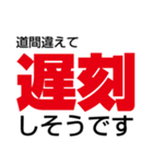 【文字スタンプ】私、遅刻します！（個別スタンプ：7）