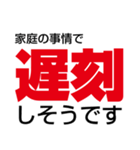 【文字スタンプ】私、遅刻します！（個別スタンプ：8）