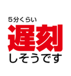 【文字スタンプ】私、遅刻します！（個別スタンプ：15）