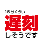 【文字スタンプ】私、遅刻します！（個別スタンプ：16）