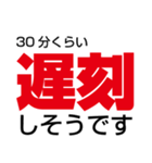 【文字スタンプ】私、遅刻します！（個別スタンプ：17）