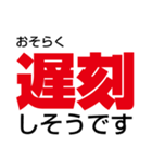 【文字スタンプ】私、遅刻します！（個別スタンプ：21）