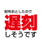 【文字スタンプ】私、遅刻します！（個別スタンプ：25）