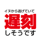 【文字スタンプ】私、遅刻します！（個別スタンプ：26）