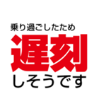 【文字スタンプ】私、遅刻します！（個別スタンプ：27）