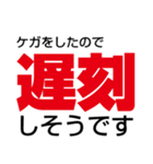 【文字スタンプ】私、遅刻します！（個別スタンプ：28）