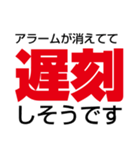 【文字スタンプ】私、遅刻します！（個別スタンプ：29）