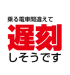 【文字スタンプ】私、遅刻します！（個別スタンプ：30）