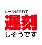 【文字スタンプ】私、遅刻します！（個別スタンプ：33）