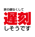 【文字スタンプ】私、遅刻します！（個別スタンプ：34）