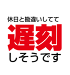 【文字スタンプ】私、遅刻します！（個別スタンプ：37）