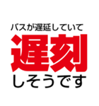 【文字スタンプ】私、遅刻します！（個別スタンプ：38）