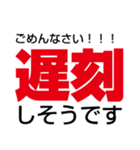 【文字スタンプ】私、遅刻します！（個別スタンプ：40）