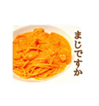 敬語で飯テロ！爆笑スタンプ（個別スタンプ：29）