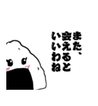 照れるおにぎりちゃん（個別スタンプ：3）