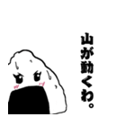 照れるおにぎりちゃん（個別スタンプ：7）