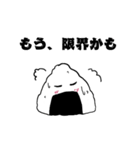 照れるおにぎりちゃん（個別スタンプ：17）