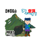 日本百名山 登山男子 北海道0119a（個別スタンプ：1）