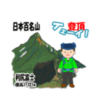 日本百名山 登山男子 北海道0119a（個別スタンプ：2）