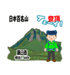 日本百名山 登山男子 北海道0119a（個別スタンプ：4）
