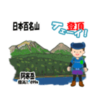 日本百名山 登山男子 北海道0119a（個別スタンプ：7）