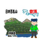 日本百名山 登山男子 北海道0119a（個別スタンプ：8）