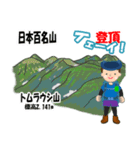 日本百名山 登山男子 北海道0119a（個別スタンプ：11）
