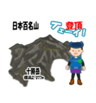 日本百名山 登山男子 北海道0119a（個別スタンプ：13）