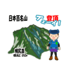 日本百名山 登山男子 北海道0119a（個別スタンプ：15）