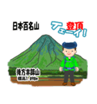 日本百名山 登山男子 北海道0119a（個別スタンプ：18）