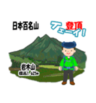 日本百名山 登山男子 東北0119b（個別スタンプ：2）