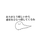 帰ってきたいもむし（個別スタンプ：4）