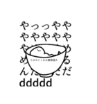 帰ってきたいもむし（個別スタンプ：7）