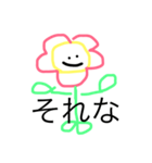 増えた？なんかお花第3弾（個別スタンプ：4）