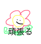 増えた？なんかお花第3弾（個別スタンプ：9）