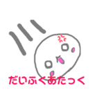 そぼくなだいふく だいふくぶらざーず（個別スタンプ：12）