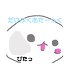 そぼくなだいふく だいふくぶらざーず（個別スタンプ：13）