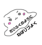 そぼくなだいふく だいふくぶらざーず（個別スタンプ：22）