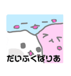 そぼくなだいふく だいふくぶらざーず（個別スタンプ：37）