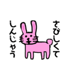 低クオリティな動物たち（個別スタンプ：11）
