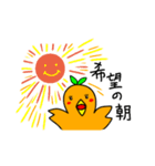 幸運な鳥の助言（個別スタンプ：1）