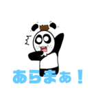 ケツアゴパンダ（個別スタンプ：5）