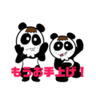 ケツアゴパンダ（個別スタンプ：10）