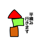 白夜の始まり（個別スタンプ：1）