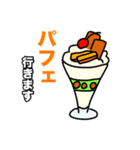 白夜の始まり（個別スタンプ：5）
