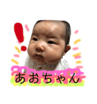 あおちゃんスタンプ2ヶ月（個別スタンプ：20）