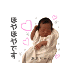 あおちゃんスタンプ2ヶ月（個別スタンプ：23）