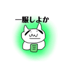 関西弁の八の字眉毛の白猫（個別スタンプ：3）