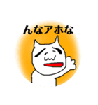 関西弁の八の字眉毛の白猫（個別スタンプ：8）