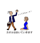 トピィ＆カオルの生活（個別スタンプ：3）